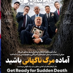 Hamshahri, a state-run national daily, published the illustration showing Trump appearing to cry while holding Graham's picture.