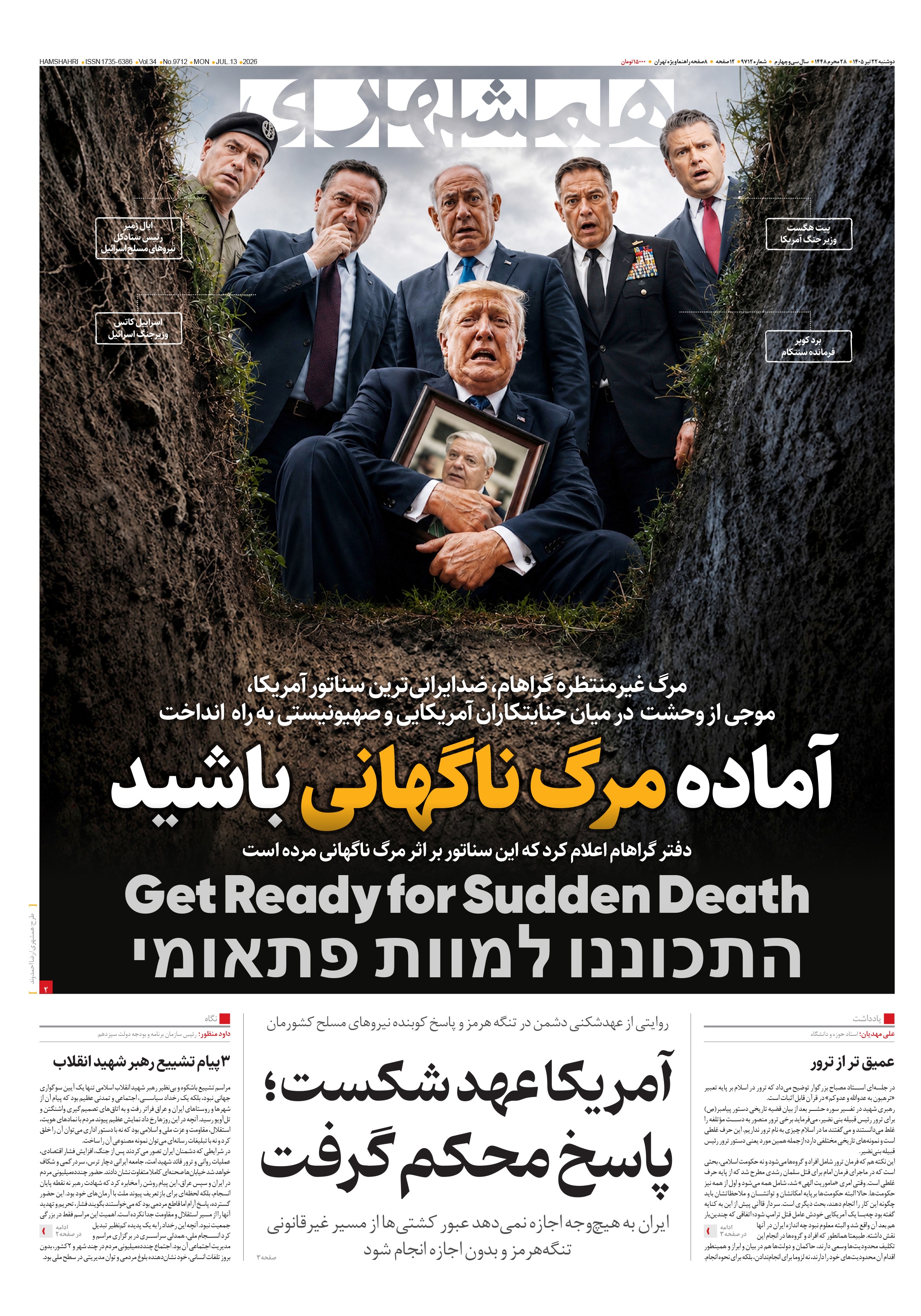 The front page of Iranian newspaper Hamshahri. (newspaper.hamshahrionline.ir) The front page of Iranian newspaper Hamshahri. (newspaper.hamshahrionline.ir)