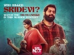 OTT Thriller: శ్రీదేవిని చంపింది ఎవరు? ఓటీటీలోకి మైండ్ బ్లోయింగ్ కన్నడ మర్డర్ మిస్టరీ థ్రిల్లర్.. 7.8 ఐఎండీబీ రేటింగ్