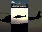 US Launches 3rd Round of Strikes as Iran War Escalates Across the Gulf Region | US-Iran War