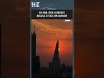 On Camera: Iran Launches Missile Attack on Bahrain Amid Gulf War Escalation
