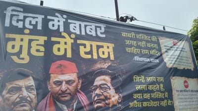 Posters have appeared at prominent locations in Ayodhya, Mathura, Barabanki, Gonda, Sitapur and parts of Lucknow, drawing strong reactions from SP leaders and workers. (Sourced)
