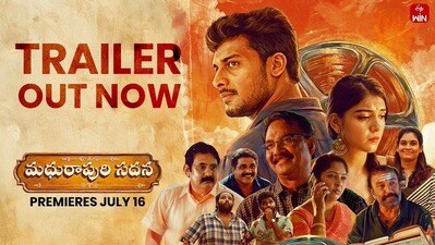 OTT Telugu: సొంతింటి కోసం మిడిల్ క్లాస్ ఫ్యామిలీ తంటాలు.. ఓటీటీలోకి మరో హార్ట్ టచింగ్ తెలుగు మూవీ.. స్ట్రీమింగ్ డేట్ ఇదే OTT Telugu: సొంతింటి కోసం మిడిల్ క్లాస్ ఫ్యామిలీ తంటాలు.. ఓటీటీలోకి మరో హార్ట్ టచింగ్ తెలుగు మూవీ.. స్ట్రీమింగ్ డేట్ ఇదే
