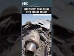 Iran Claims Drone Shot Down Over Bandar Abbas Amid Rising Gulf Tensions | Iran-USA War