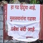 দুর্গের প্রধান প্রবেশদ্বারের কাছে একটি পোস্টারে দাবি করা হয়, 'এই দুর্গ হিন্দুদের, এখানে মুসলিমদের প্রবেশ নিষিদ্ধ।'
