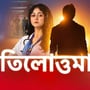 লক্ষ্মী ঝাঁপির স্লটে আসছে সুস্মিতার তিলোত্তমা, বন্ধের মুখে সৌরভ-শুভস্মিতার মেগা?