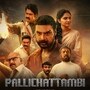 OTT: మూడు నెలల సస్పెన్స్‌కు తెర.. ఓటీటీలోకి తెలుగులోనూ వస్తున్న మలయాళ యాక్షన్ థ్రిల్లర్.. స్ట్రీమింగ్ ఎప్పుడంటే?