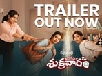 OTT Telugu: శుక్రవారం జీవితాలు తారుమారైతే.. తల్లి కూతురిగా, కూతురు తల్లిగా.. ఓటీటీలోకి డిఫరెంట్ ఎమోషనల్ తెలుగు మూవీ