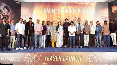 గ్రాండ్గా కళ్యాణం కమనీయం జీవితం టీజర్ రిలీజ్.. దర్శకుడి లైఫ్ నుంచి తీసిన సినిమా అంటూ డైరెక్టర్ వీఎన్ ఆదిత్య కామెంట్స్ గ్రాండ్గా కళ్యాణం కమనీయం జీవితం టీజర్ రిలీజ్.. దర్శకుడి లైఫ్ నుంచి తీసిన సినిమా అంటూ డైరెక్టర్ వీఎన్ ఆదిత్య కామెంట్స్