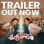 OTT Telugu: శుక్రవారం జీవితాలు తారుమారైతే.. తల్లి కూతురిగా, కూతురు తల్లిగా.. ఓటీటీలోకి డిఫరెంట్ ఎమోషనల్ తెలుగు మూవీ