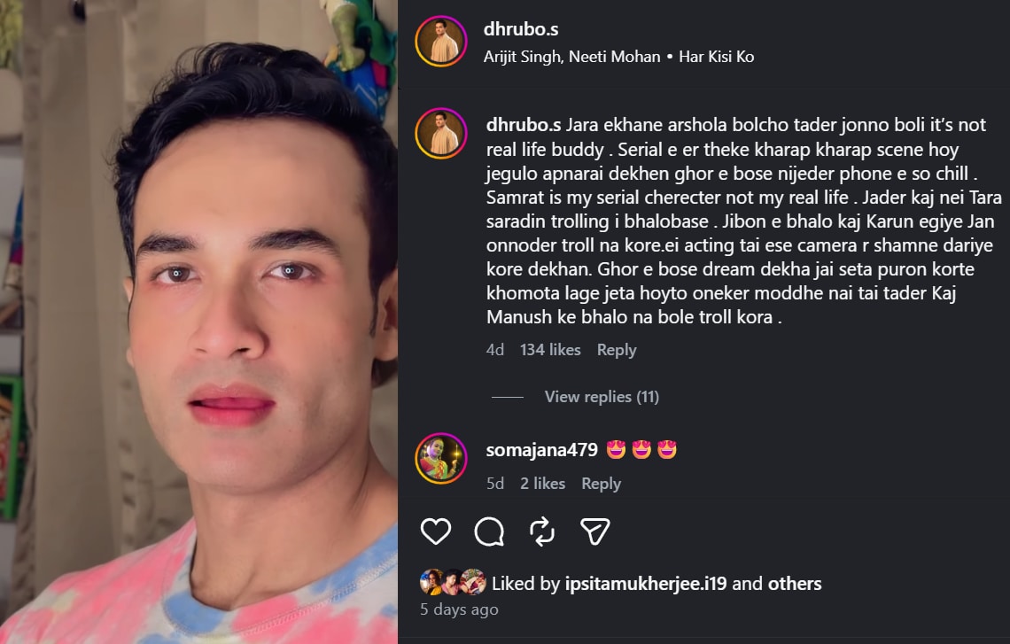 ধ্রুবর জবাব ধ্রুবর জবাব