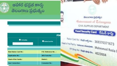 కొత్త రేషన్ కార్డుల పంపిణీపై అప్డేట్(ఫైల్ ఫొటో) కొత్త రేషన్ కార్డుల పంపిణీపై అప్డేట్(ఫైల్ ఫొటో)