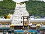 తిరుమల శ్రీవారి ఆలయం