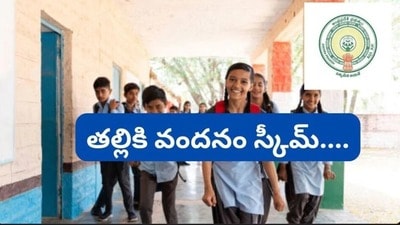 విశ్లేషణ : ప్రగతి ప్రస్థానానికి 'తల్లికి వందనం' పునాది విశ్లేషణ : ప్రగతి ప్రస్థానానికి 'తల్లికి వందనం' పునాది