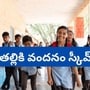 విశ్లేషణ : ప్రగతి ప్రస్థానానికి 'తల్లికి వందనం' పునాది
