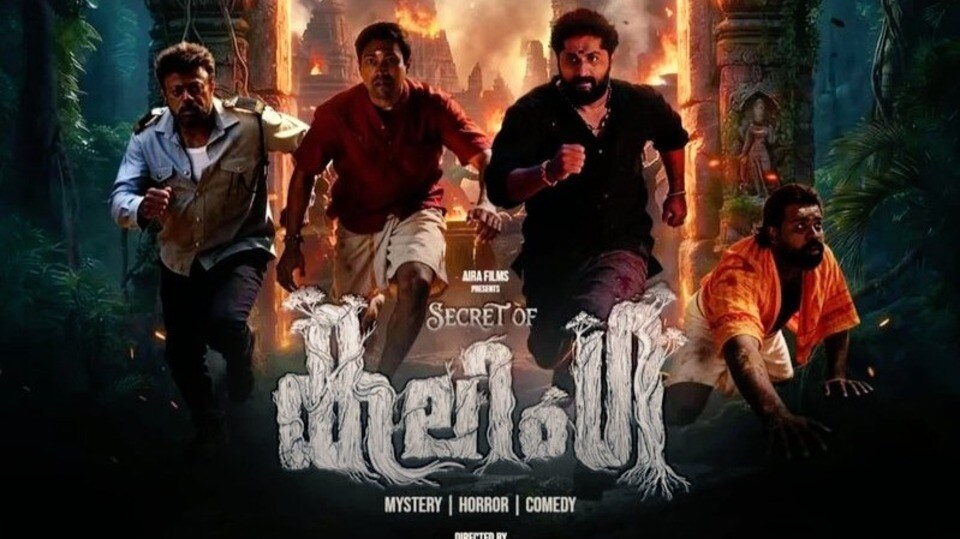 OTT: ఓటీటీలోకి మలయాళ సోషియో ఫ్యాంటసీ హారర్ థ్రిల్లర్ మూవీ.. థియేటర్లను వణికించిన సినిమా.. 7.6 రేటింగ్