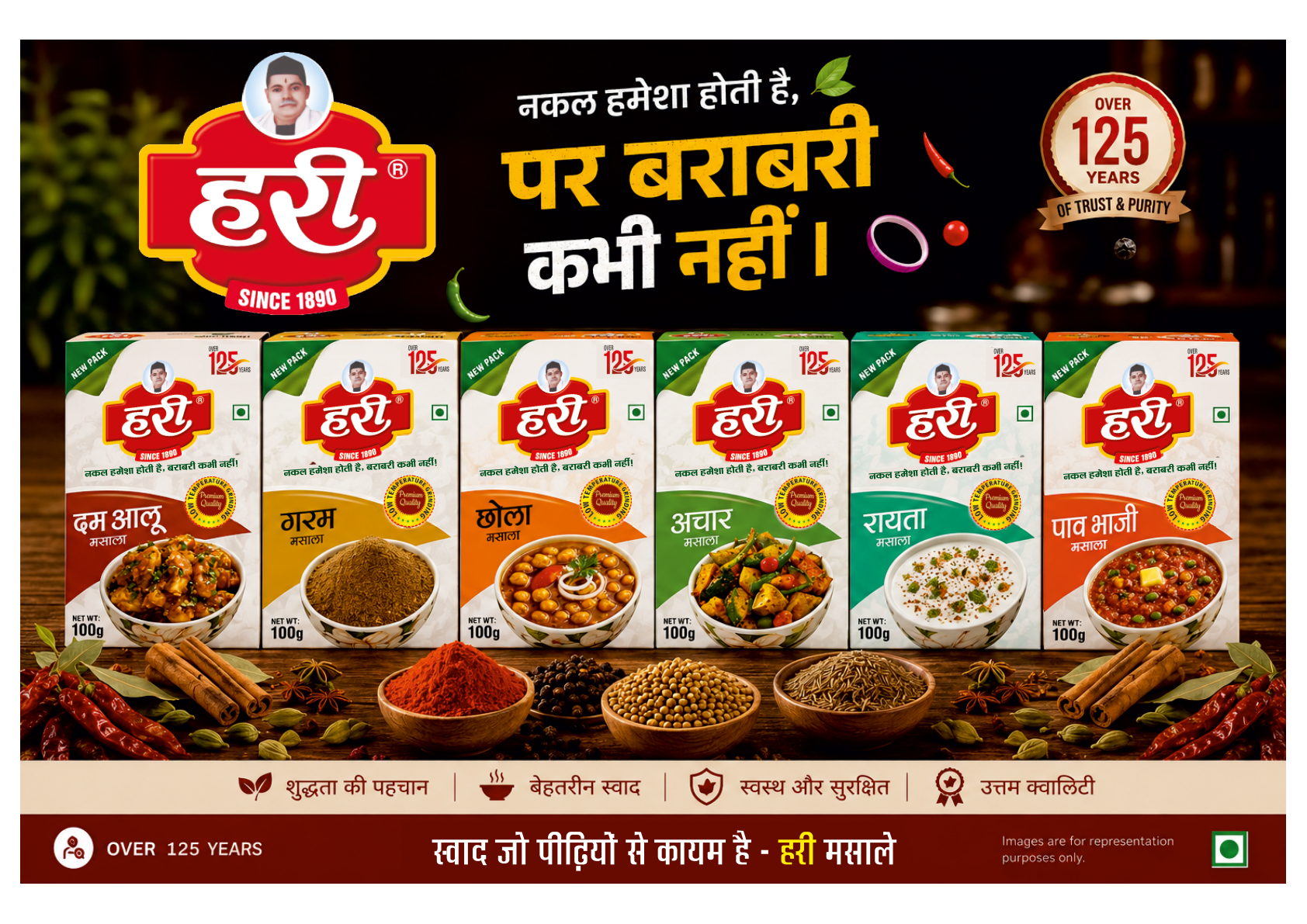 Hari Masale, a brand dating back to 1890, retains its traditional values while enhancing production capabilities. (Hari Masale) Hari Masale, a brand dating back to 1890, retains its traditional values while enhancing production capabilities. (Hari Masale)