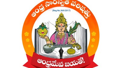 ఆంధ్ర సారస్వత పరిషత్తు ఆంధ్ర సారస్వత పరిషత్తు