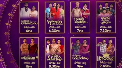 Star Maa Serials: స్టార్ మా టాప్ సీరియల్స్తో మెగా ప్రోమో.. ఏ సీరియల్ ఏ టైమ్కి రానుందో చూడండి.. Star Maa Serials: స్టార్ మా టాప్ సీరియల్స్తో మెగా ప్రోమో.. ఏ సీరియల్ ఏ టైమ్కి రానుందో చూడండి..