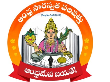 ఆంధ్ర సారస్వత పరిషత్తు
