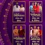 Star Maa Serials: స్టార్ మా టాప్ సీరియల్స్‌తో మెగా ప్రోమో.. ఏ సీరియల్ ఏ టైమ్‌కి రానుందో చూడండి..