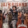 Jayakrishna: నా ఫేవరెట్ హీరో రామ్ చరణ్.. అసలైన యాక్టర్ ఆయన: మహేష్ బాబు అన్న కొడుకు జయకృష్ణ కామెంట్స్