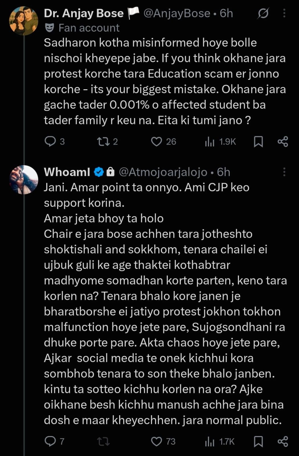 অরিজিতের জবাব।