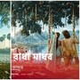 বাংলায় প্রথমবার আসছে রাধা-কৃষ্ণের প্রেমলীলা, আসছে রাধা মাধব।