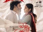 చెన్నై లవ్ స్టోరీ రివ్యూ.. కిరణ్ అబ్బవరం రొమాంటిక్ డ్రామా ఎలా ఉందంటే? ఆత్మలతో ట్విస్ట్!(x/MassMovieMakers)