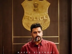 ఆదర్శ కుటుంబం నుంచి సర్ ప్రైజ్..పవర్‌ఫుల్ పోలీస్‌గా నారా రోహిత్..బర్త్ డే స్పెషల్..త్రివిక్రమ్ ప్లాన్ ఇదే!