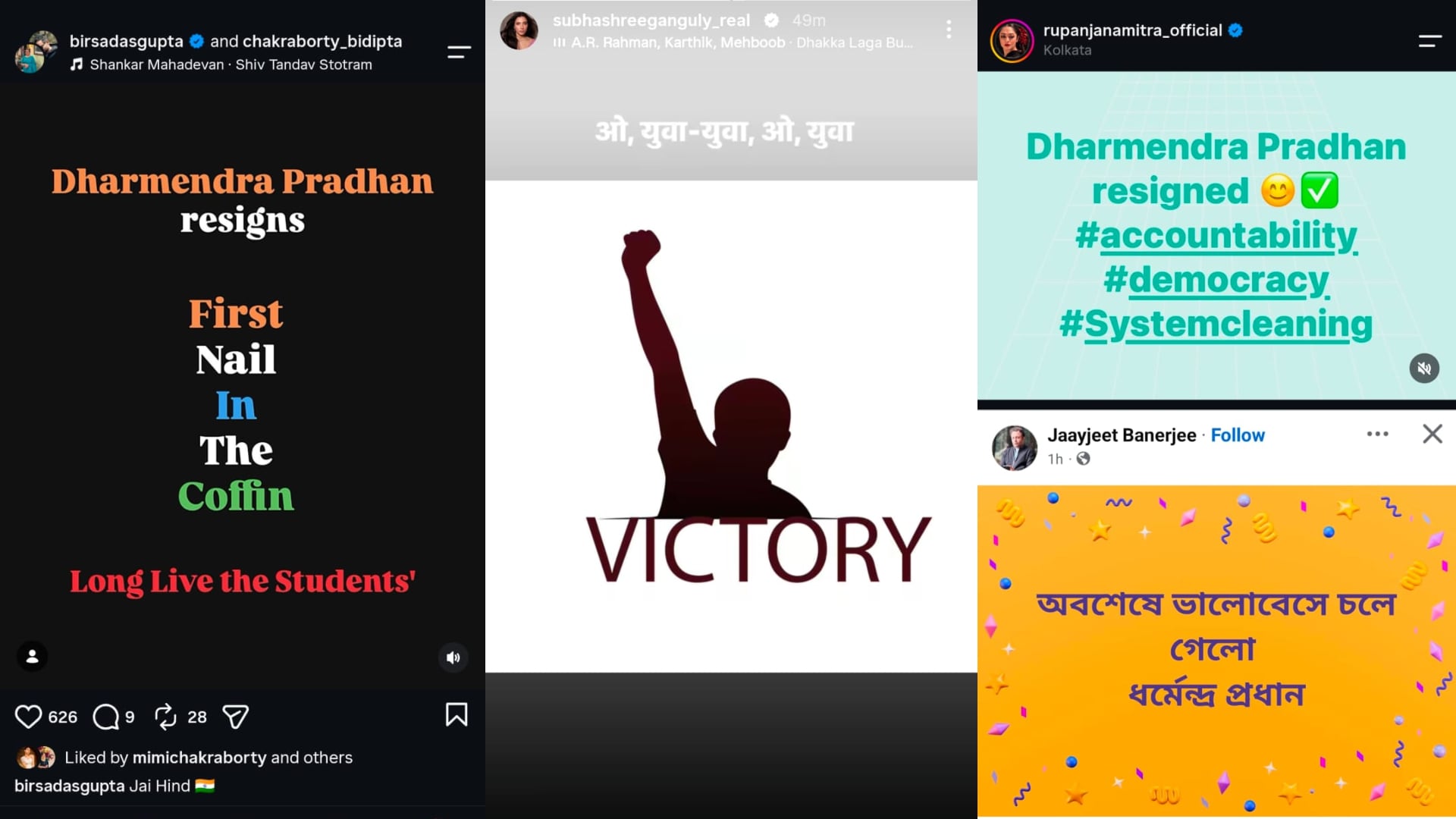 ধর্মেন্দ্র প্রধানের পদত্যাগের পর টলিউডের প্রতিক্রিয়া। ধর্মেন্দ্র প্রধানের পদত্যাগের পর টলিউডের প্রতিক্রিয়া।