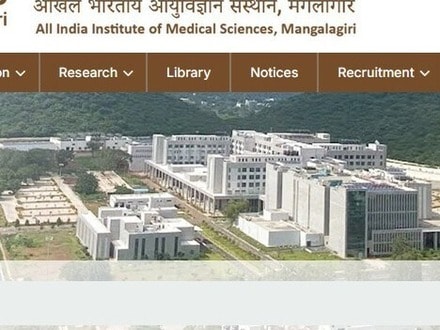 మంగళగిరి ఎయిమ్స్ లో ఉద్యోగాలు