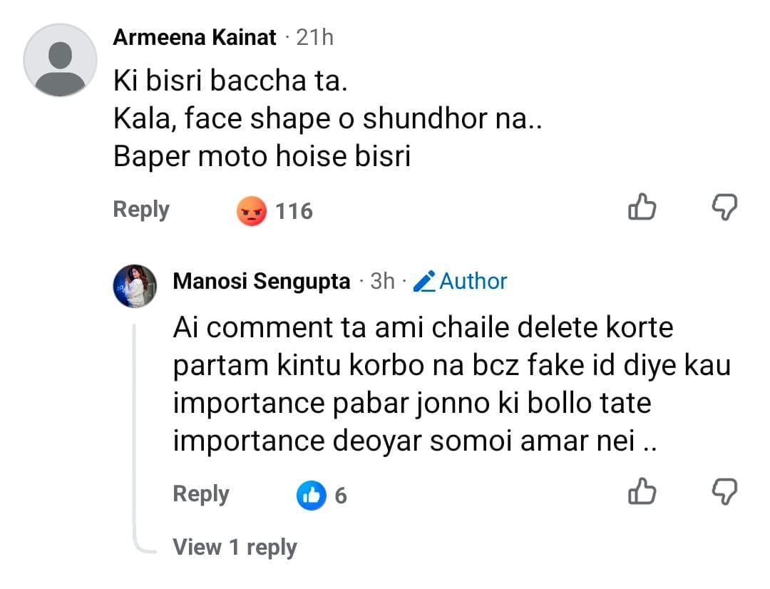 মানসীর প্রোফাইলে আসা সেই কমেন্টের স্ক্রিনশট।