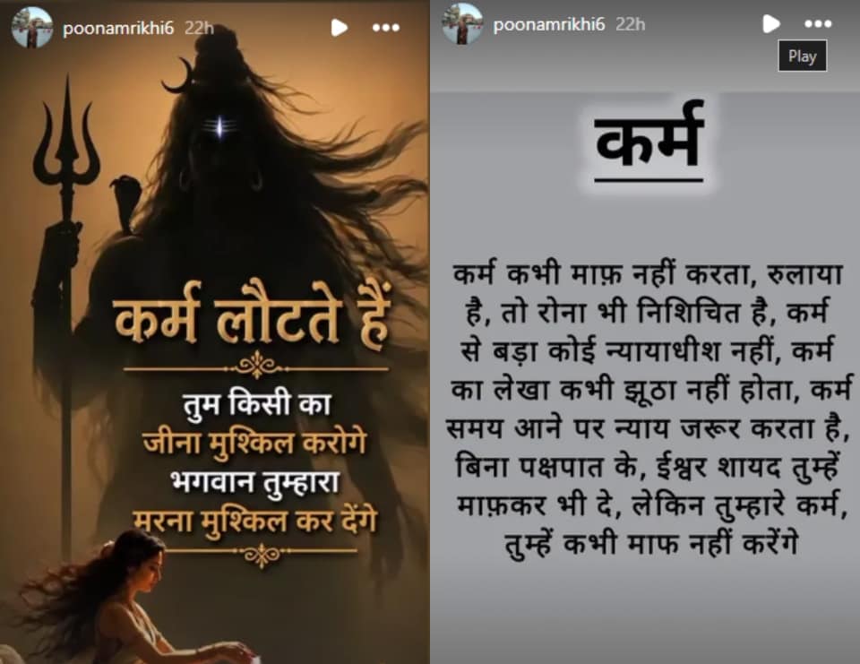 Poonam Rikhi's posts about karma. Poonam Rikhi's posts about karma.