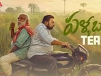 Pallaburusu Teaser: పళ్లబురుసు టీజర్.. తెలంగాణ బ్యాక్‌డ్రాప్‌లో అన్నపూర్ణ స్టూడియోస్ మూవీ.. తండ్రీకొడుకులు, ఓ టూత్‌బ్రష్