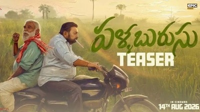 Pallaburusu Teaser: పళ్లబురుసు టీజర్.. తెలంగాణ బ్యాక్డ్రాప్లో అన్నపూర్ణ స్టూడియోస్ మూవీ.. తండ్రీకొడుకులు, ఓ టూత్బ్రష్ Pallaburusu Teaser: పళ్లబురుసు టీజర్.. తెలంగాణ బ్యాక్డ్రాప్లో అన్నపూర్ణ స్టూడియోస్ మూవీ.. తండ్రీకొడుకులు, ఓ టూత్బ్రష్