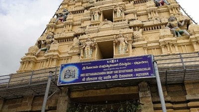 భద్రాచలం