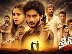 శ్రీనివాస మంగాపురం రివ్యూ- మహేశ్ బాబు అన్న కొడుకు జయకృష్ణ హీరోగా మెప్పించాడా? ఎలా ఉందంటే?
