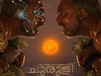 OTT Horror Thriller: కేవలం 19 రోజుల్లోనే షూటింగ్.. మైండ్ బ్లాక్‌ చేసే క్లైమాక్స్.. ఓటీటీలో మలయాళ హారర్ థ్రిల్లర్ చూశారా?