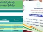 రేషన్ ఈకేవైసీ