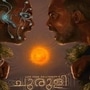 OTT Horror Thriller: కేవలం 19 రోజుల్లోనే షూటింగ్.. మైండ్ బ్లాక్‌ చేసే క్లైమాక్స్.. ఓటీటీలో మలయాళ హారర్ థ్రిల్లర్ చూశారా?
