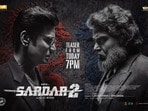 Sardar 2 Teaser: కార్తీ vs సూర్య.. గెలిచేది మంచి విలనా, చెడ్డ హీరోనా.. యాక్షన్‌తో అదరగొట్టిన సర్దార్ 2 టీజర్