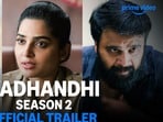 Crime Thriller Web Series: ప్రైమ్ వీడియో సూపర్ హిట్ క్రైమ్ థ్రిల్లర్ వెబ్ సిరీస్ రెండో సీజన్ వస్తోంది.. ట్రైలర్ రిలీజ్