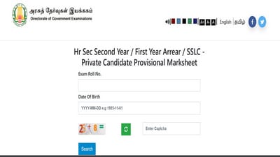TN 12th Supply Exam Result 2026 declared at dge.tn.gov.in, direct link to check here TN 12th Supply Exam Result 2026 declared at dge.tn.gov.in, direct link to check here