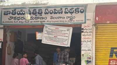 రేషన్ షాపు (ఫైల్ ఫొటో) రేషన్ షాపు (ఫైల్ ఫొటో)