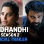 Crime Thriller Web Series: ప్రైమ్ వీడియో సూపర్ హిట్ క్రైమ్ థ్రిల్లర్ వెబ్ సిరీస్ రెండో సీజన్ వస్తోంది.. ట్రైలర్ రిలీజ్