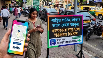 কলকাতায় 'ইউনিফায়েড ডিজিটাল পার্কিং সিস্টেম' চালু করছে পশ্চিমবঙ্গ সরকার। (ছবিটি প্রতীকী, সৌজন্যে ন্যানো ব্যানানা দিয়ে তৈরি) কলকাতায় 'ইউনিফায়েড ডিজিটাল পার্কিং সিস্টেম' চালু করছে পশ্চিমবঙ্গ সরকার। (ছবিটি প্রতীকী, সৌজন্যে ন্যানো ব্যানানা দিয়ে তৈরি)