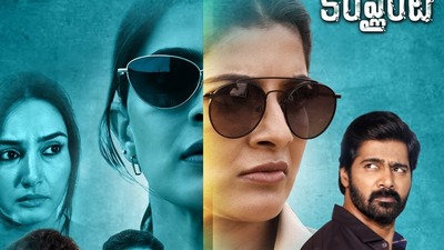 OTT Horror Thriller: అమరత్వం కోసం గర్భవతి నరబలి.. ఓటీటీలోకి సైలెంట్గా వచ్చేసిన వరలక్ష్మి శరత్కుమార్ హారర్ థ్రిల్లర్ OTT Horror Thriller: అమరత్వం కోసం గర్భవతి నరబలి.. ఓటీటీలోకి సైలెంట్గా వచ్చేసిన వరలక్ష్మి శరత్కుమార్ హారర్ థ్రిల్లర్