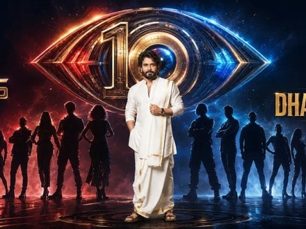 బిగ్ బాస్ తెలుగు 10లోకి కేవలం పది మందే కంటెస్టెంట్?.. ఆరోజు నుంచే రియాలిటీ షో ప్రారంభం!

