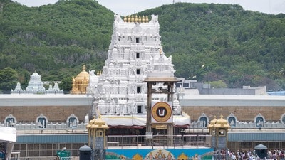 తిరుమల తిరుపతి దేవస్థానం తిరుమల తిరుపతి దేవస్థానం